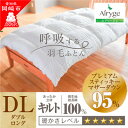 11位! 口コミ数「0件」評価「0」究極に軽く、蒸れない羽毛ふとん (ダブルサイズ)190×210cm(PSM)【1446021】