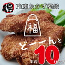 10位! 口コミ数「0件」評価「0」管理栄養士監修の手作り冷凍惣菜【楽するお惣菜セット】【配送不可地域：離島】【1473415】