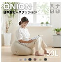 【ふるさと納税】オニオン50Lニットカバー付き(6色から選択可)【G1571916】