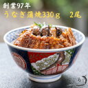 【ふるさと納税】愛知県産大うなぎ蒲焼660g【配送不可地域:離島】【1578574】