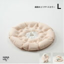 【ふるさと納税】【ハナロロ】エリザベスカラー L(ピンクグレージュ)【1645431】