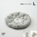 【ふるさと納税】【ハナロロ】エリザベスカラー L(アッシュグレー)【1645434】