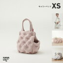 【ふるさと納税】【ハナロロ】キャリーベッド XS(ピンクグレージュ)【1645532】