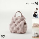 【ふるさと納税】【ハナロロ】キャリーベッド M(ピンクグレージュ)【1645561】