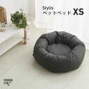 【ふるさと納税】【ハナロロ】ペットベット スタイリスレザーカバー XS(チャコールグレー)【1645963】