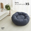 【ふるさと納税】【ハナロロ】ペットベット スタイリスカバー XS(グレージュネイビー)【1645977】