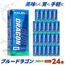 【ふるさと納税】ブルードラゴン 抹茶ラテ 1パック(200ml)x24パック入り_ プロテイン 筋トレ ブルードラゴン タンパク質 ミルクプロテイン 人気 おすすめ 送料無料 贈答 ギフト トレーニング 抹茶 ラテ 【1321772】