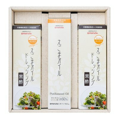 【ふるさと納税】えごまオイルギフト「ドレッシング入り」(AL32-C)【1200757】