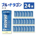 16位! 口コミ数「0件」評価「0」ブルードラゴン　バニラ　1パック(200ml)x1ケース(24パック入り)【1321768】