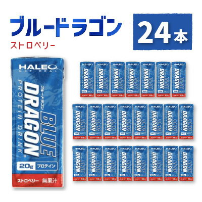 56位! 口コミ数「2件」評価「4.5」ブルードラゴン　ストロベリー　1パック(200ml)x24パック入り【1321770】