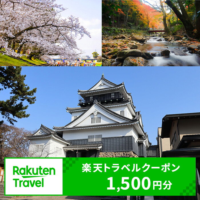 【ふるさと納税】 愛知県岡崎市の対象施設で使える楽天トラベルクーポン 寄付額5,000円