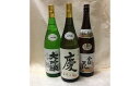 【ふるさと納税】極上大吟醸セット(慶・金銀花大吟醸・上撰)