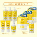 8位! 口コミ数「0件」評価「0」cyclear ビタミンCシリーズ【1446619】