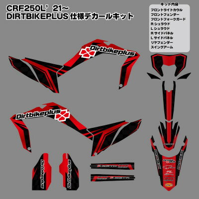 13位! 口コミ数「0件」評価「0」ダートバイクプラスオリジナル CRF250L’21-’24 グラフィックデカールキット レッドカラー【1492485】