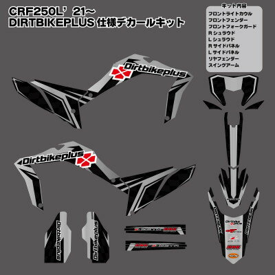 ダートバイクプラスオリジナル CRF250L'21-'24 グラフィックデカールキット グレーカラー
