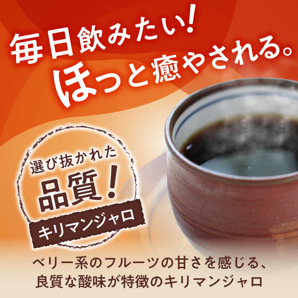 【ふるさと納税】キリマンジャロコーヒー モンデュール農園　200g×2 / 珈琲 コーヒー キリマンジャロ / 瀬戸市 / Coffee　SAKURA[BBAB134] f232041-seto-10001475 愛知県瀬戸市 サンプル画像2
