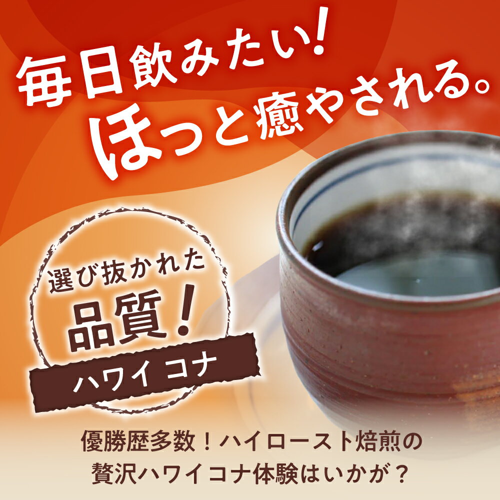 【ふるさと納税】【全3回定期便】【選べる豆 or 粉】 ハワイ・コナ 200g×4個 / 珈琲 コーヒー / 瀬戸市 / Coffee　SAKURA[BBAB075]