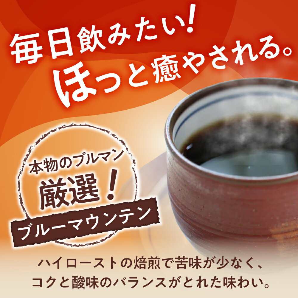 【ふるさと納税】【全6回定期便】[選べる豆 or 粉] ブルーマウンテンNo.1　200g×2個 / 珈琲 コーヒー / 瀬戸市 / Coffee　SAKURA[BBAB088]
