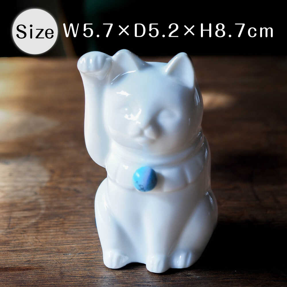 【ふるさと納税】【瀬戸焼】Jeramic 2体セット ターコイズ12月 【m.m.d.】 / インテリア ネコ 風水 誕生石[BBAC011]