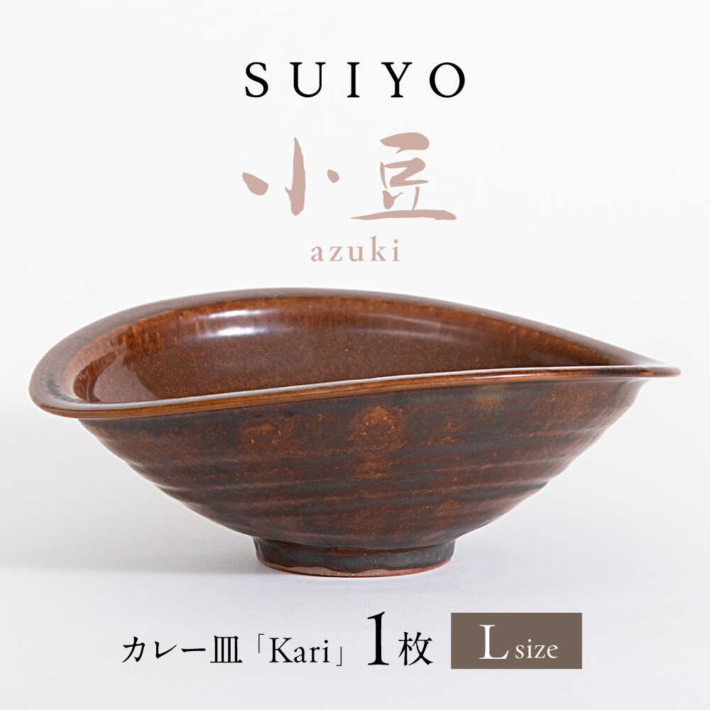 楽天市場】【ふるさと納税】【瀬戸焼】Kari 鬼 Lサイズ 1枚 / 瀬戸市