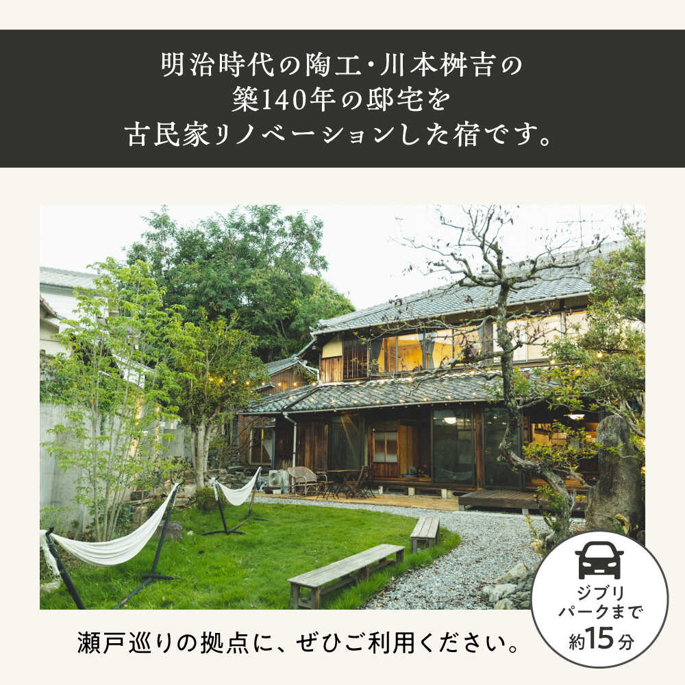 【ふるさと納税】【築140年の古民家】 『ます...の紹介画像2