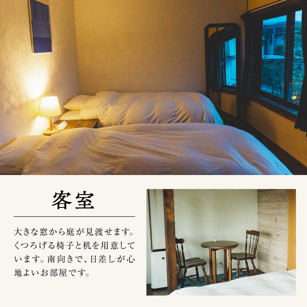【ふるさと納税】【築140年の古民家】 『ます...の紹介画像3