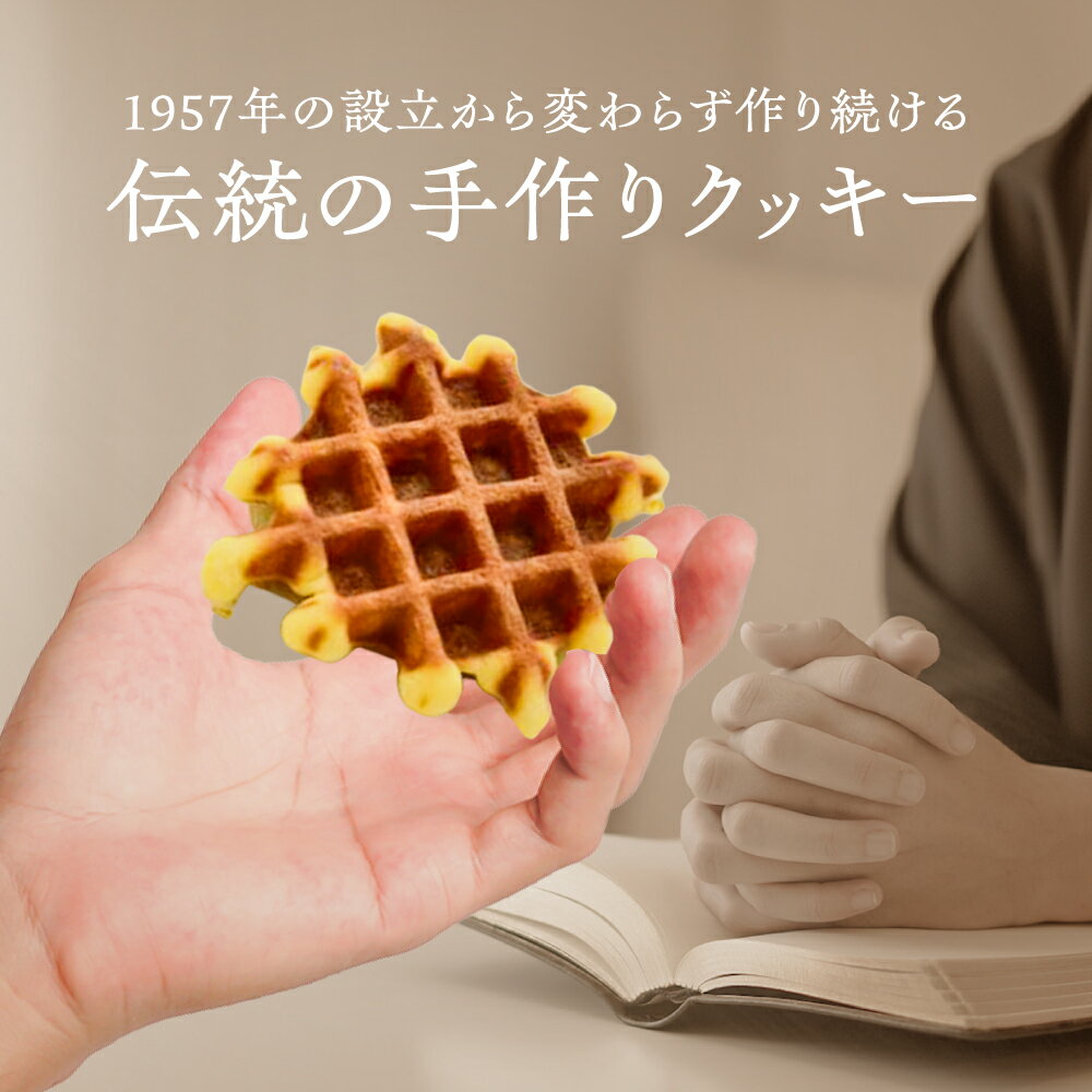 【ふるさと納税】【全6回定期便】修道院の伝統的...の紹介画像3
