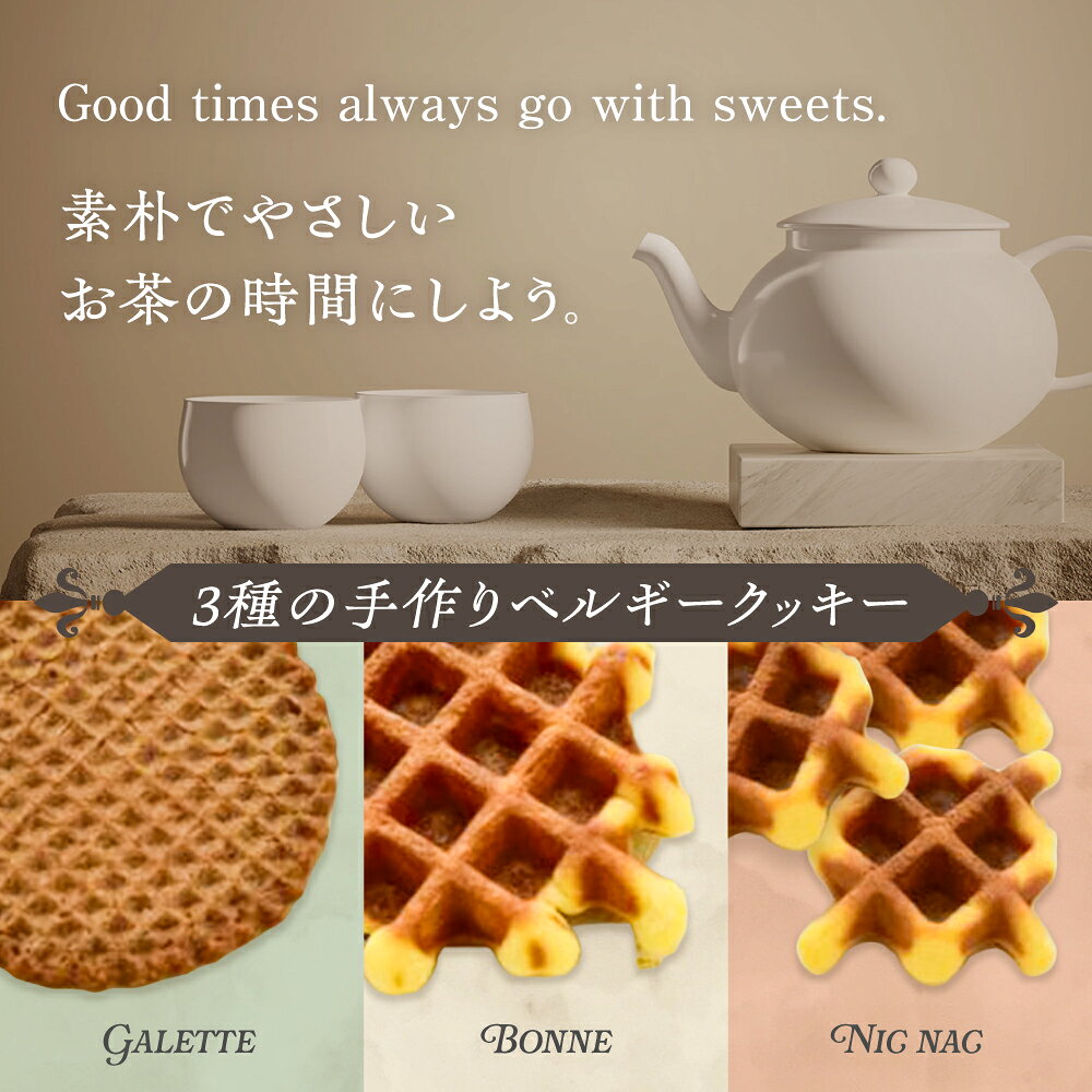 【ふるさと納税】【全6回定期便】修道院の伝統的な手作りクッキー　詰合せ(中箱×2種) / お菓子 ガレット 焼き菓子 スイーツ 洋菓子 / 瀬戸市 / ドミニカン・アトリエ[BBAP028]