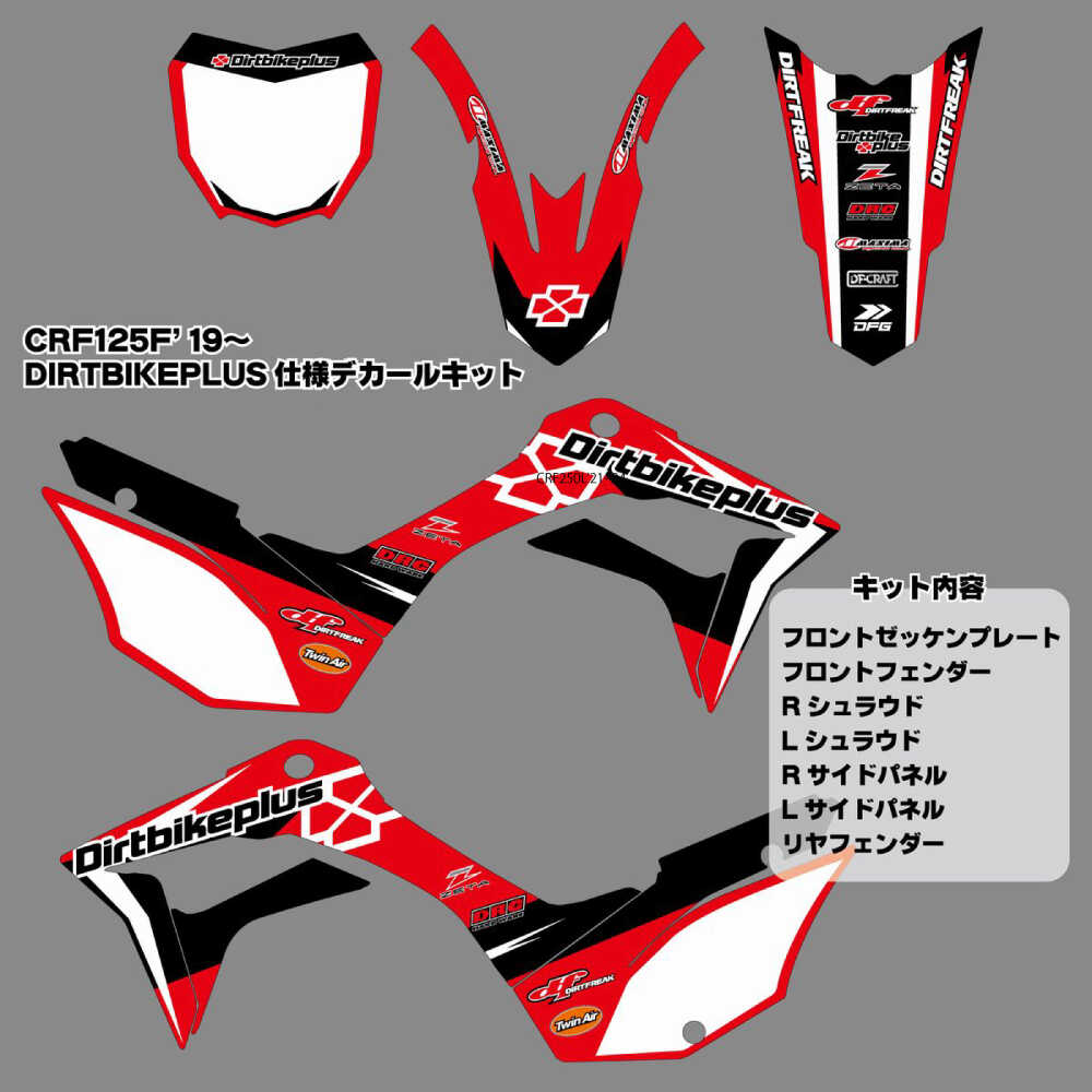 【ふるさと納税】ダートバイクプラスオリジナル ...の紹介画像2