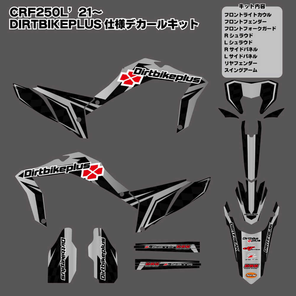 【ふるさと納税】ダートバイクプラスオリジナル ...の紹介画像2