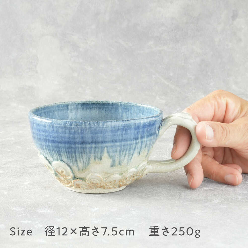 愛知県瀬戸市の【ふるさと納税】【瀬戸焼】 青雲紋カフェオレボウル 1個 / 瀬戸市 / 【喜多窯　霞仙】 / カフェオレボウル マグカップ コップ[BBBL002]｜アングル2