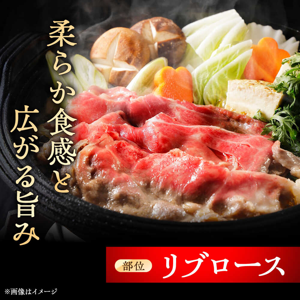 【ふるさと納税】【全12回定期便】瀬戸山麓和牛 ロース リブロース すきやきしゃぶしゃぶ用 400g /牛肉 すきやき しゃぶしゃぶ スライス 和牛 / 瀬戸市 / 関屋精肉店[BBBQ117] f232041-seto-10001237 愛知県瀬戸市 サンプル画像3