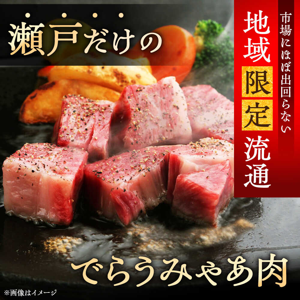 【ふるさと納税】【全3回定期便】瀬戸山麓和牛 サイコロステーキ 800g /牛肉 ステーキ 牛ステーキ 和牛 / 瀬戸市 / 関屋精肉店[BBBQ124] f232041-seto-10001247 愛知県瀬戸市 サンプル画像2