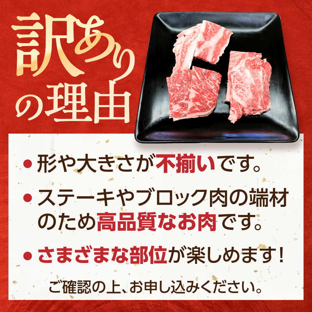 【ふるさと納税】【訳あり】【選べる発送月】瀬戸山麓牛 焼肉用 切り落とし1.2kg / 牛肉 お肉 国産 冷凍 / 瀬戸市 / 関屋精肉店[BBBQ046] f232041-seto-10000736 愛知県瀬戸市 サンプル画像3