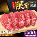 【ふるさと納税】【選べる発送月】希少部位 瀬戸山麓牛 ヒレステーキ 5枚(約100g×5枚) / 牛肉 ステーキ 牛ステーキ 和牛 ヒレ ヒレ肉 ヒレステーキ ...