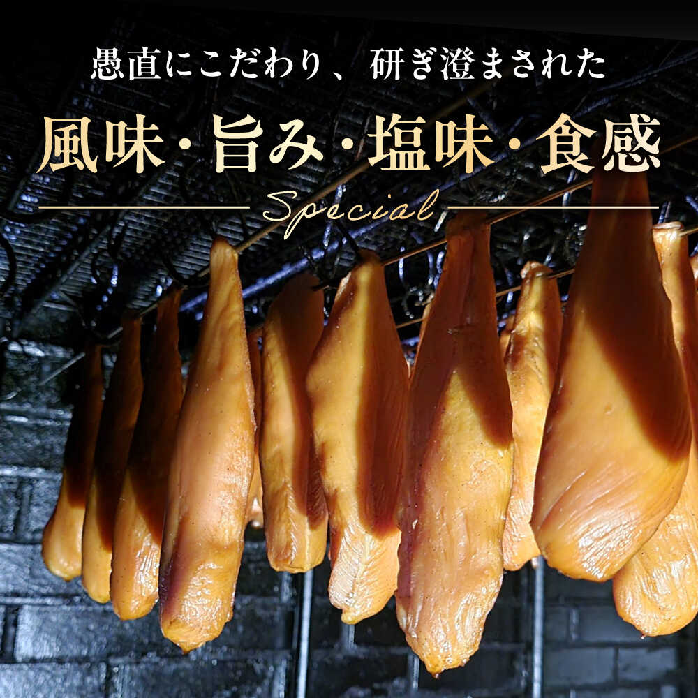 【ふるさと納税】【全6回定期便】スモークチキン(むね肉) 4袋 / 鶏肉 サラダチキン...