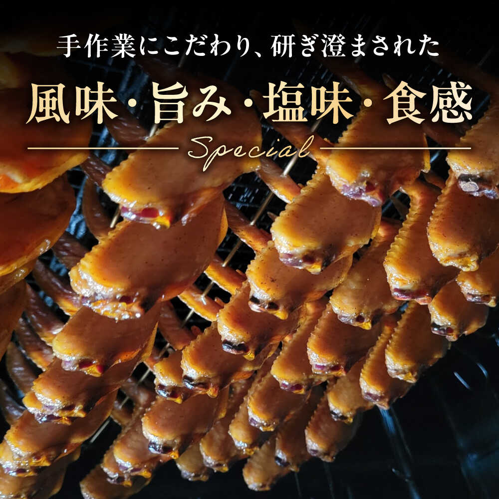 【ふるさと納税】【全3回定期便】スモークチキンセット / 燻製 鶏肉 スモーク おつまみ / 瀬戸市 / 天佑[BBBZ041]