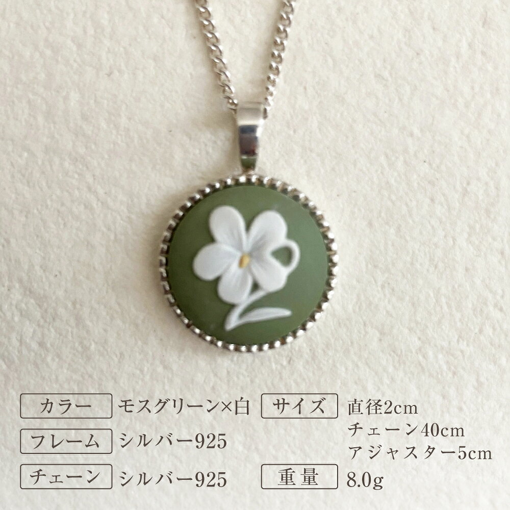 愛知県瀬戸市の【ふるさと納税】＜ROUND＞シルバーペンダント　スミレ モスグリーン / ペンダント ネックレス アクセサリー ギフト 贈り物 / 瀬戸市 / 陶華[BBCD018]｜アングル2
