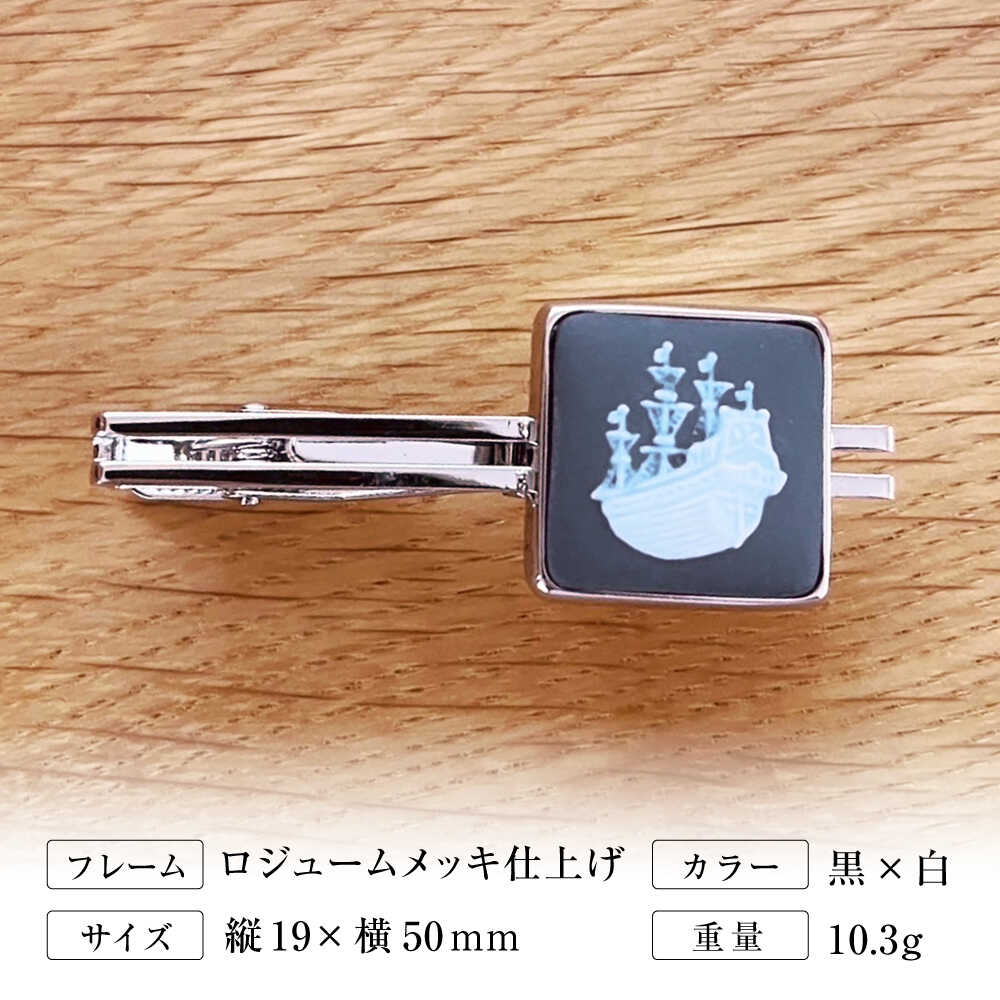 【ふるさと納税】＜タイピン＞ スクエア 帆船 / ネクタイ ピン スーツ 小物 ギフト 贈り物 / 瀬戸市 / 陶華[BBCD025]