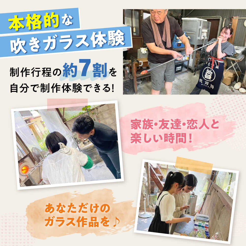 【ふるさと納税】吹きガラス体験1名（2個制作）〜満足コース〜 【バルト工房】 / 体験 チケット ガラス工房 / 瀬戸市[BBDT001] f232041-seto-10001587 愛知県瀬戸市 サンプル画像3