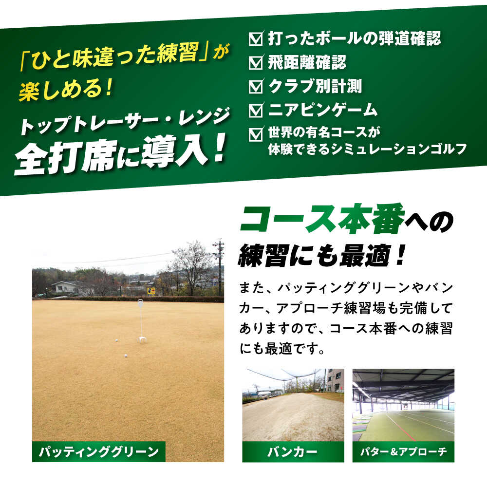 【ふるさと納税】【320打席 ゴルフ練習場】ゴルフ倶楽部大樹 瀬戸店の施設利用券 ...