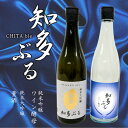 【ふるさと納税】【愛知の酒米】日本酒・知多ぶる2本セット 各720ml【配送不可地域:離島】【1485386】