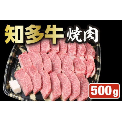 【ふるさと納税】知多牛焼肉ギフト【配送不可地域：離島】【1493750】