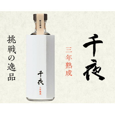 ミツカン 千夜 333ml【1522922】