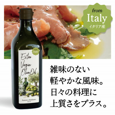 【ふるさと納税】厳選イタリア産エキストラバージンオリーブオイル450g×4本【1701278】