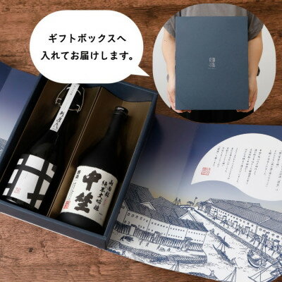 【ふるさと納税】國盛 純米大吟醸 飲み比べ 2本セット【1720916】