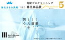 【ふるさと納税】宅配クリーニング 春日井品質プレミアム(5点コース)