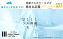 【ふるさと納税】宅配クリーニング 春日井品質プレミアム(20点コース)