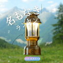 楽天愛知県春日井市【ふるさと納税】名もなきランタン（GOAL ZERO専用ランタン風ケース）※このお礼品に、GOAL ZEROのLEDライトは付属しません。ご注意ください。