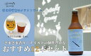 【ふるさと納税】楽器シリーズのクラフトビール(12本セット)